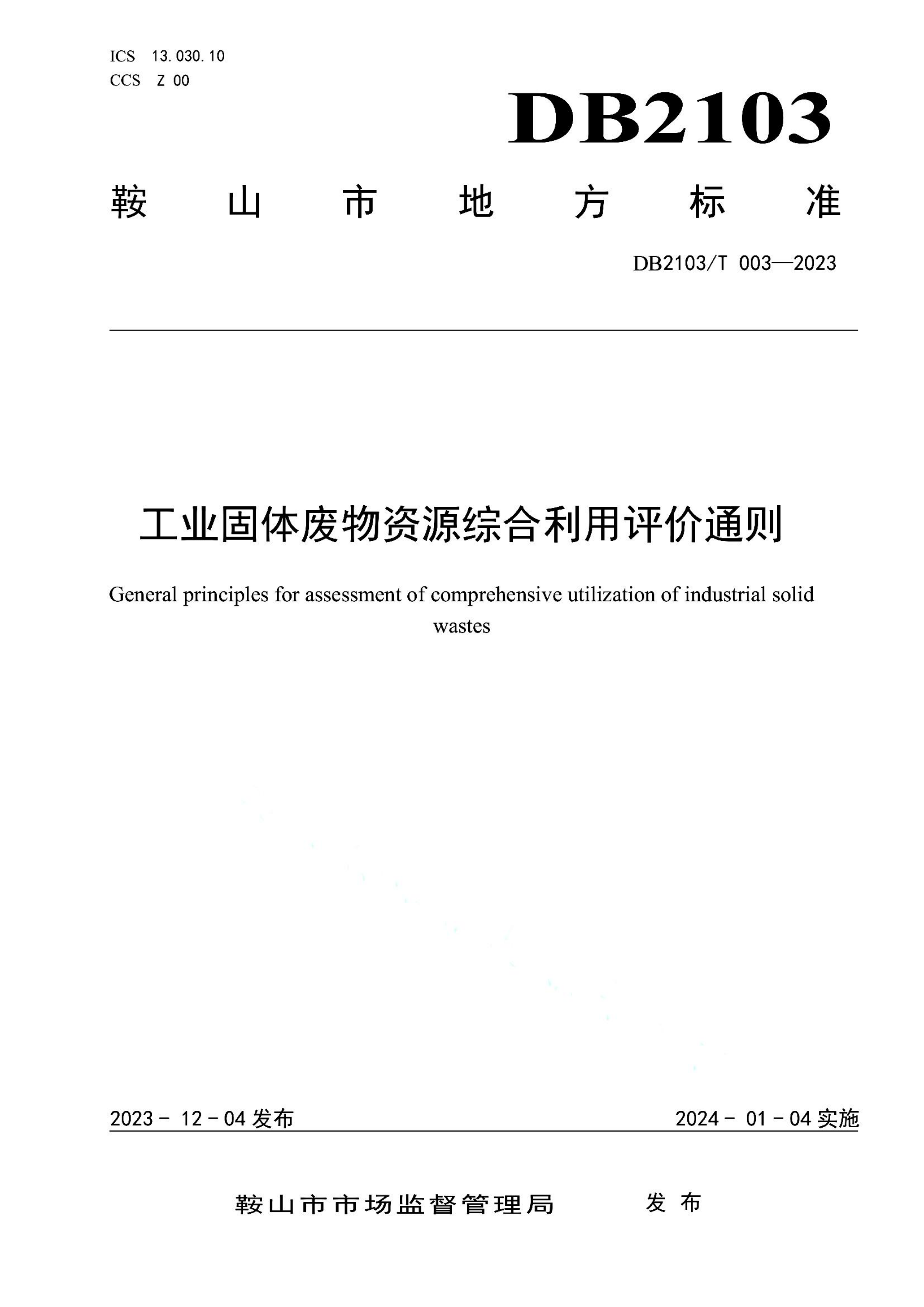 资源详情图